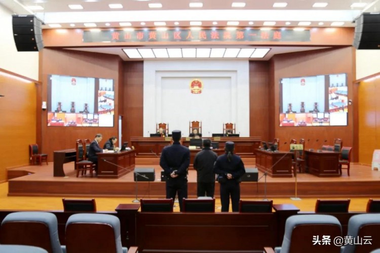 非法买卖个人信息获利6万!黄山区首例侵犯公民个人信息罪附带公益诉讼案件当庭宣判