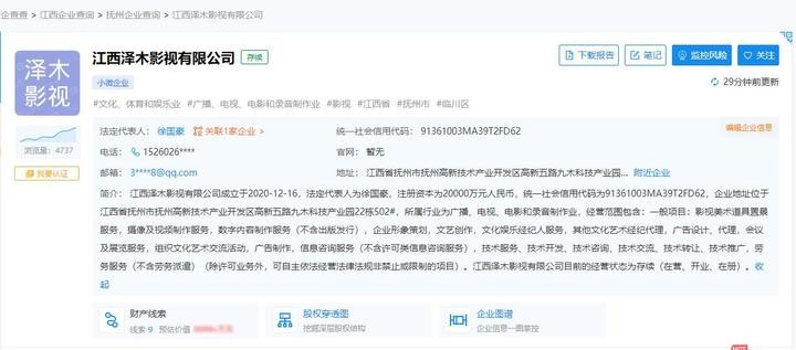 被追罚1亿多的徐国豪是谁陌陌叫徐泽坐拥百万粉丝